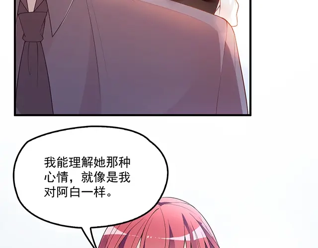 双面总裁宠妻指南 第86话 带走你的人！ 第75页
