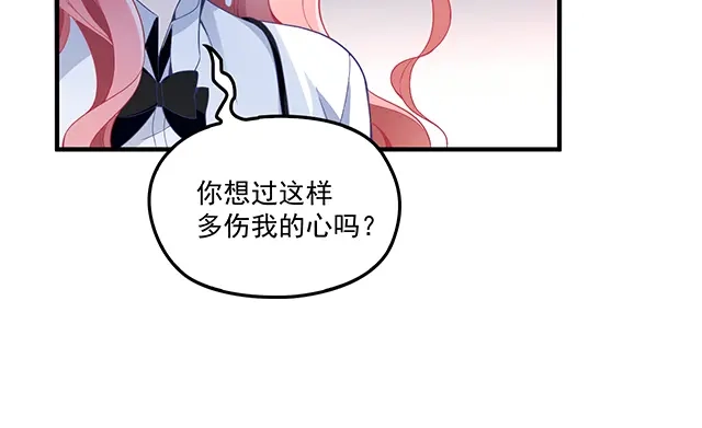 双面总裁宠妻指南 第86话 带走你的人！ 第51页