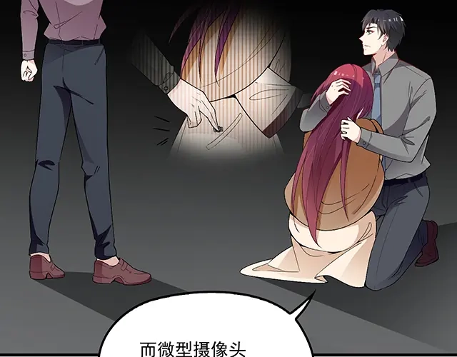 双面总裁宠妻指南 第86话 带走你的人！ 第33页