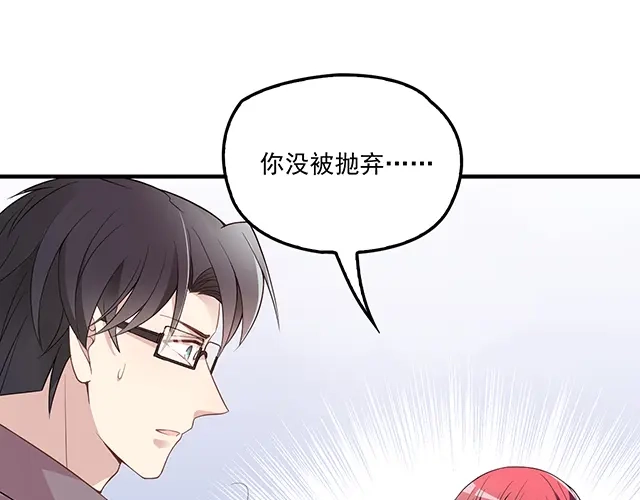 双面总裁宠妻指南 第86话 带走你的人！ 第71页
