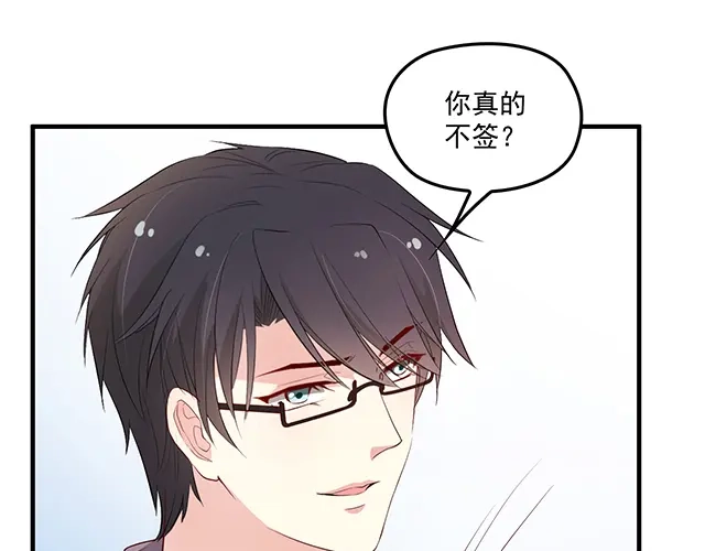 双面总裁宠妻指南 第86话 带走你的人！ 第7页