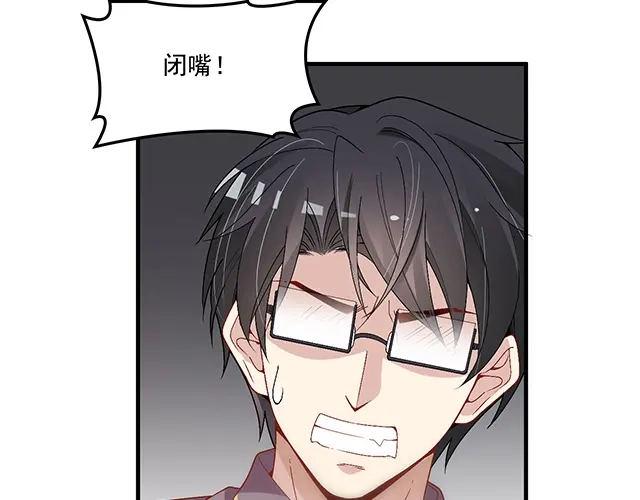 双面总裁宠妻指南 第86话 带走你的人！ 第36页