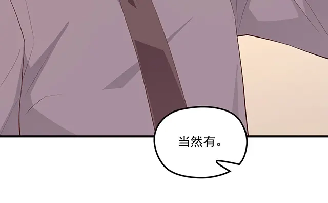 双面总裁宠妻指南 第86话 带走你的人！ 第6页