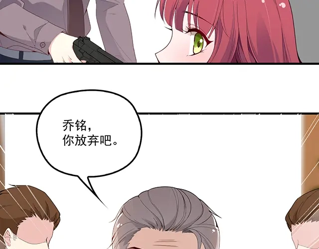 双面总裁宠妻指南 第86话 带走你的人！ 第58页