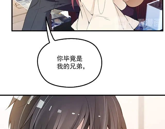 双面总裁宠妻指南 第86话 带走你的人！ 第25页