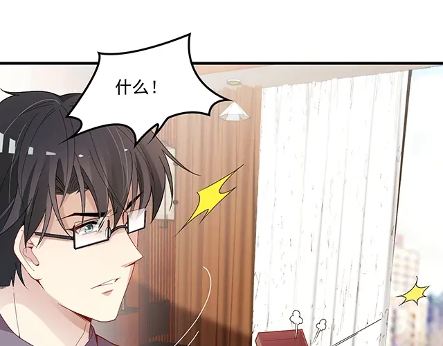 双面总裁宠妻指南 第86话 带走你的人！ 第20页