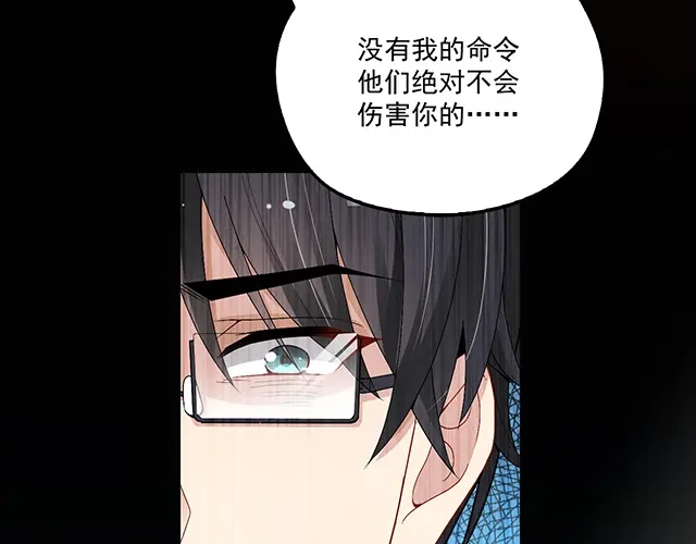 双面总裁宠妻指南 第86话 带走你的人！ 第27页