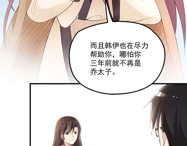 双面总裁宠妻指南 第86话 带走你的人！ 第77页