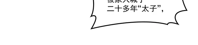 双面总裁宠妻指南 第86话 带走你的人！ 第44页