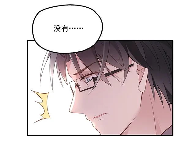 双面总裁宠妻指南 第86话 带走你的人！ 第70页