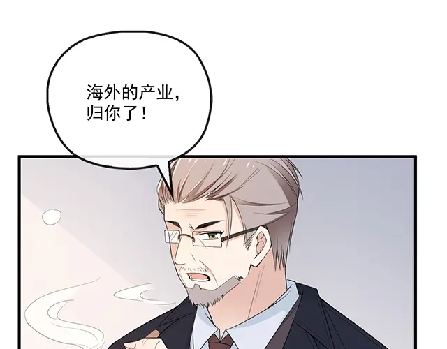 双面总裁宠妻指南 第86话 带走你的人！ 第79页