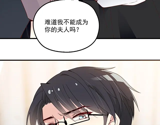 双面总裁宠妻指南 第86话 带走你的人！ 第54页