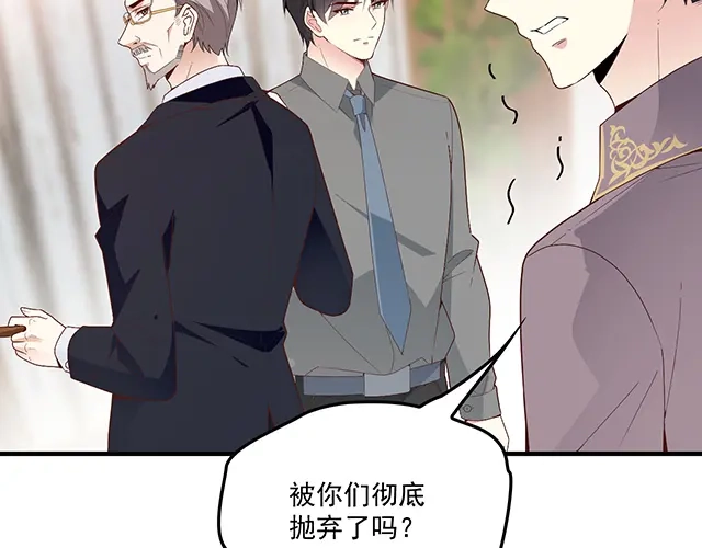 双面总裁宠妻指南 第86话 带走你的人！ 第68页