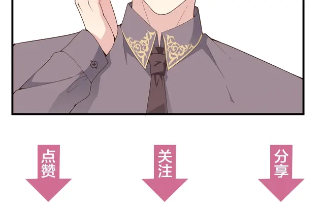 双面总裁宠妻指南 第86话 带走你的人！ 第87页
