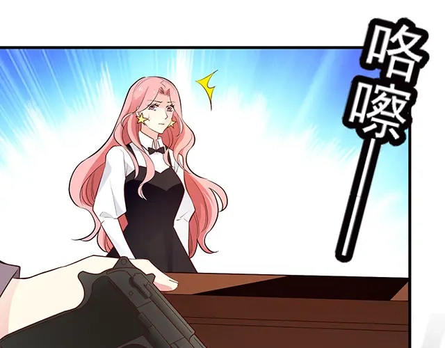 双面总裁宠妻指南 第86话 带走你的人！ 第11页
