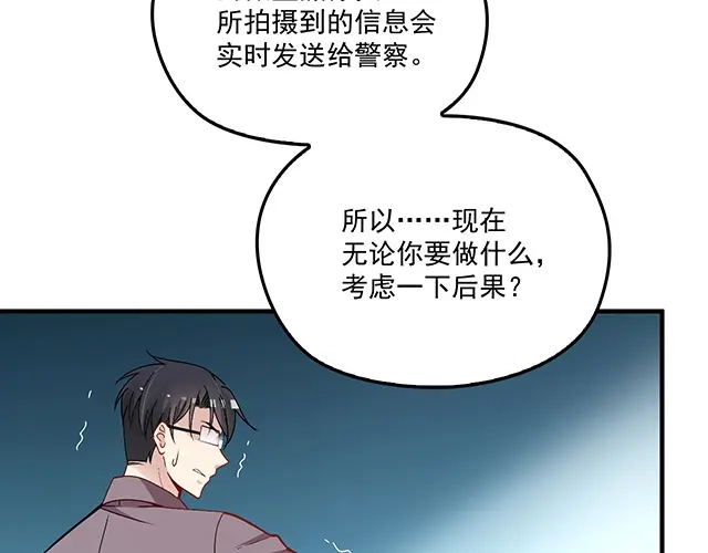 双面总裁宠妻指南 第86话 带走你的人！ 第34页