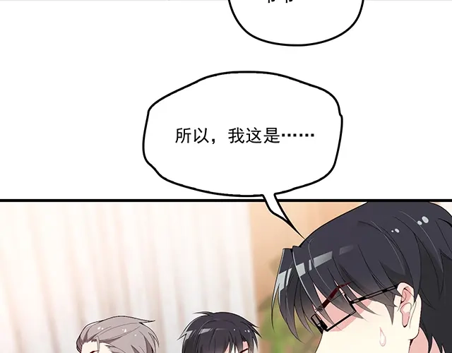 双面总裁宠妻指南 第86话 带走你的人！ 第67页