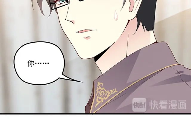 双面总裁宠妻指南 第86话 带走你的人！ 第55页