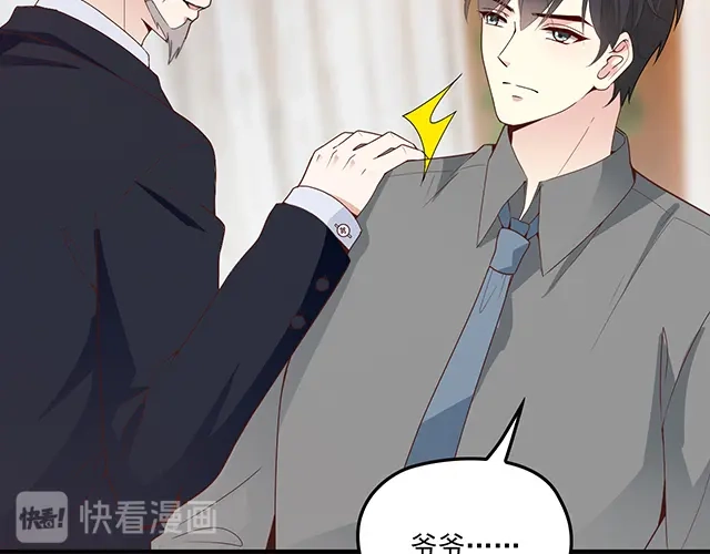 双面总裁宠妻指南 第86话 带走你的人！ 第66页