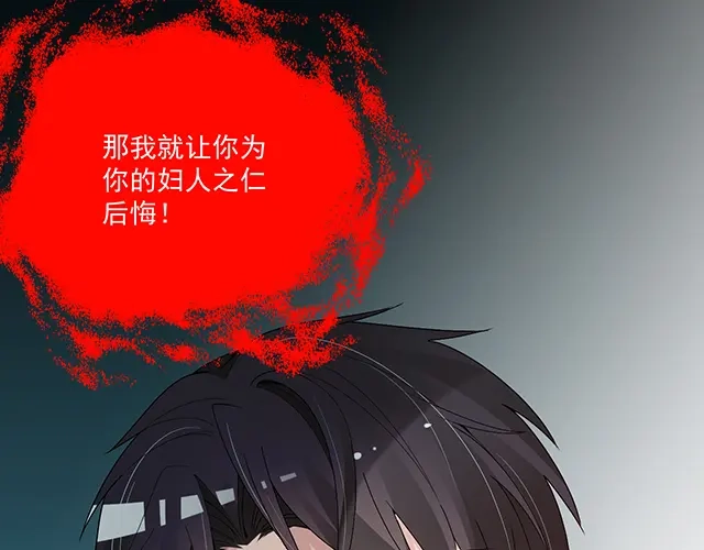 双面总裁宠妻指南 第86话 带走你的人！ 第29页