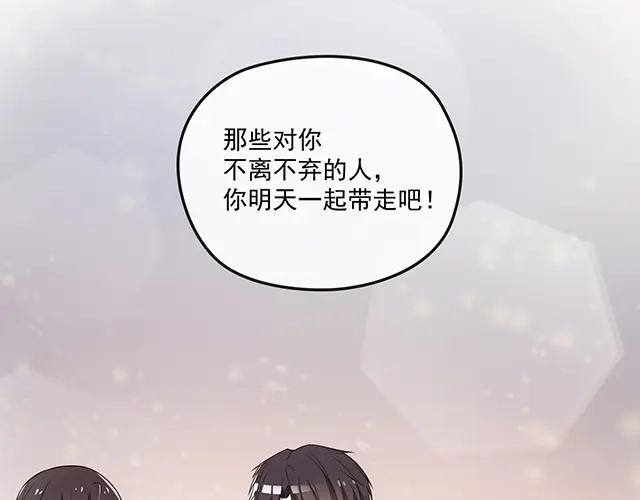 双面总裁宠妻指南 第86话 带走你的人！ 第82页