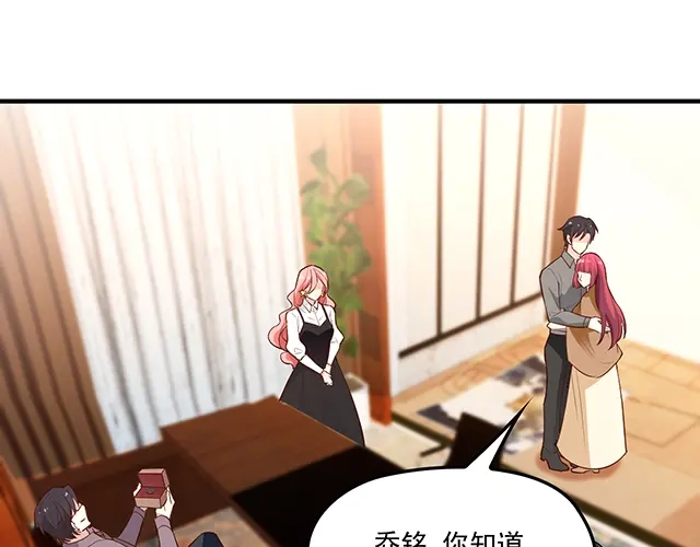 双面总裁宠妻指南 第86话 带走你的人！ 第3页