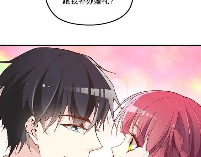 双面总裁宠妻指南 第87话 谢谢你的爱 第93页