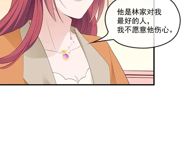 双面总裁宠妻指南 第87话 谢谢你的爱 第52页