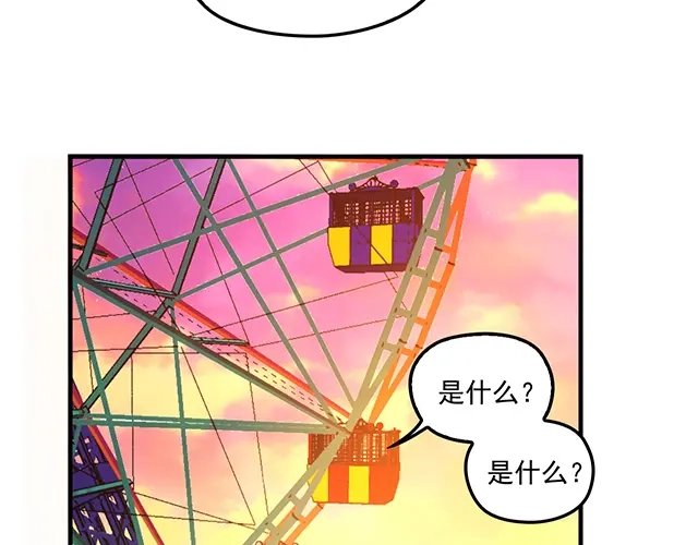 双面总裁宠妻指南 第87话 谢谢你的爱 第89页