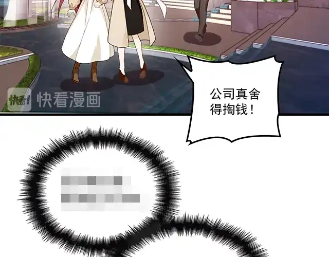 双面总裁宠妻指南 第87话 谢谢你的爱 第99页