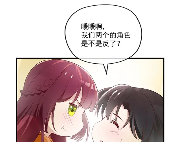 双面总裁宠妻指南 第87话 谢谢你的爱 第79页