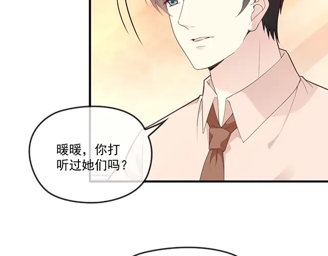 双面总裁宠妻指南 第87话 谢谢你的爱 第50页