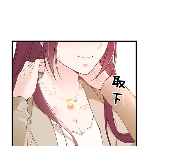 双面总裁宠妻指南 第87话 谢谢你的爱 第57页