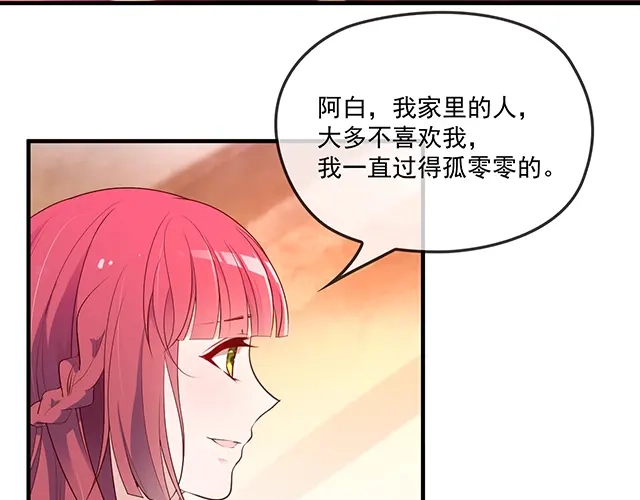 双面总裁宠妻指南 第87话 谢谢你的爱 第40页