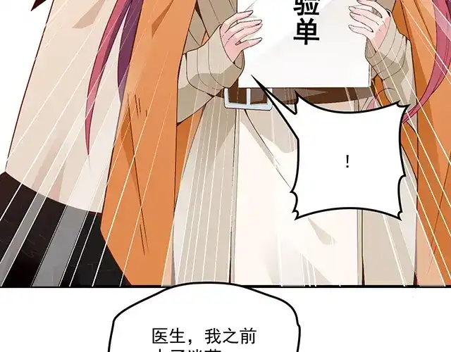 双面总裁宠妻指南 第87话 谢谢你的爱 第10页