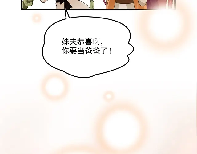 双面总裁宠妻指南 第87话 谢谢你的爱 第22页