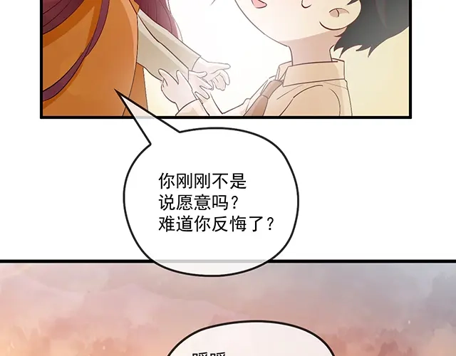 双面总裁宠妻指南 第87话 谢谢你的爱 第80页