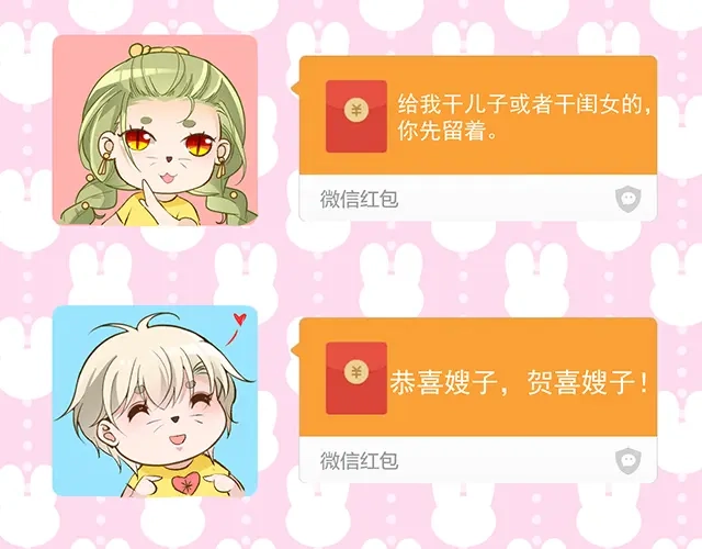 双面总裁宠妻指南 第87话 谢谢你的爱 第86页
