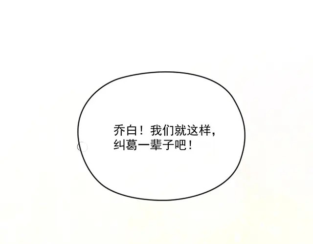 双面总裁宠妻指南 第87话 谢谢你的爱 第75页