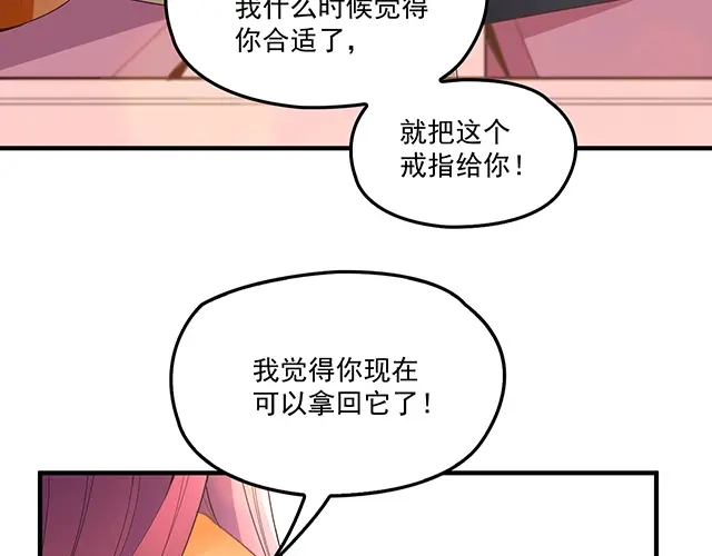 双面总裁宠妻指南 第87话 谢谢你的爱 第62页