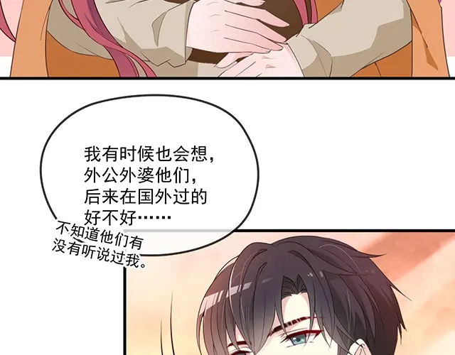 双面总裁宠妻指南 第87话 谢谢你的爱 第49页