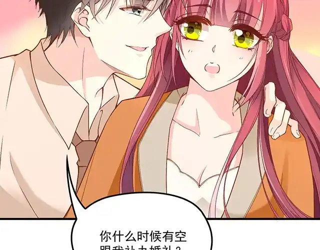 双面总裁宠妻指南 第87话 谢谢你的爱 第92页