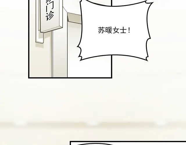 双面总裁宠妻指南 第87话 谢谢你的爱 第6页