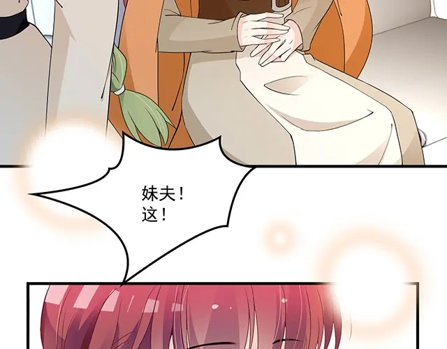双面总裁宠妻指南 第87话 谢谢你的爱 第25页