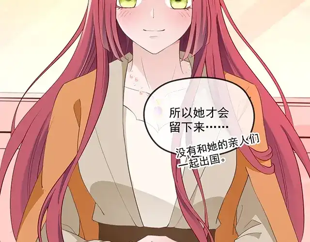 双面总裁宠妻指南 第87话 谢谢你的爱 第48页