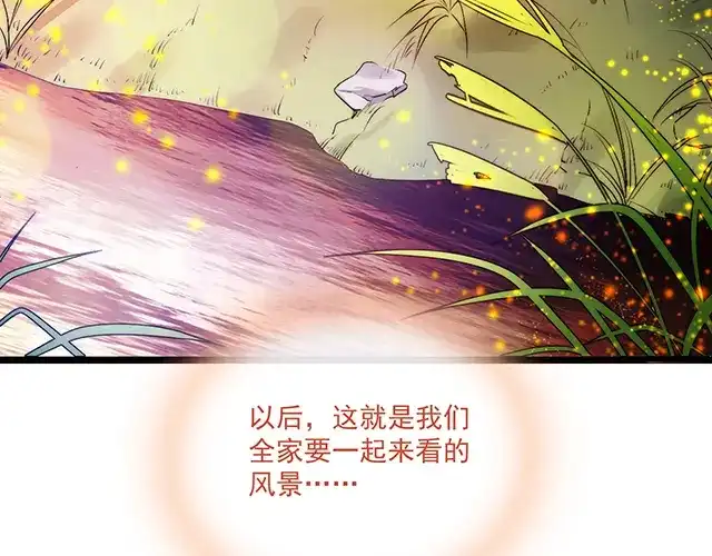 双面总裁宠妻指南 第87话 谢谢你的爱 第83页