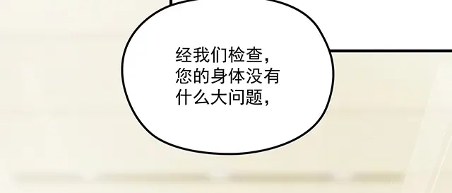 双面总裁宠妻指南 第87话 谢谢你的爱 第7页