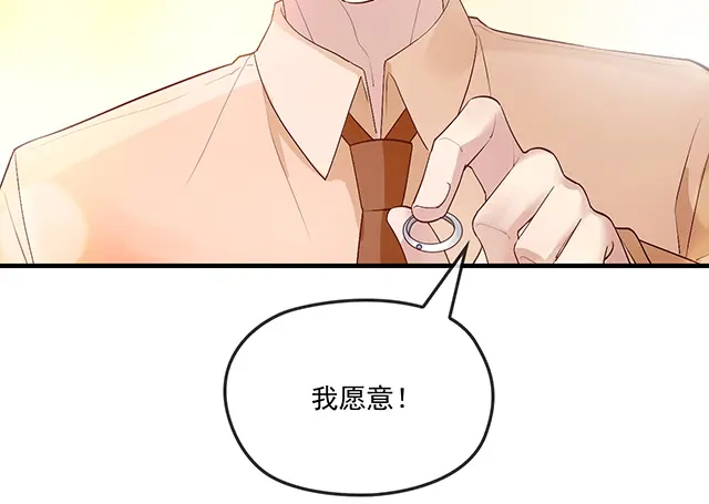 双面总裁宠妻指南 第87话 谢谢你的爱 第73页