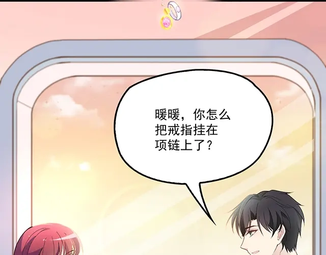 双面总裁宠妻指南 第87话 谢谢你的爱 第60页