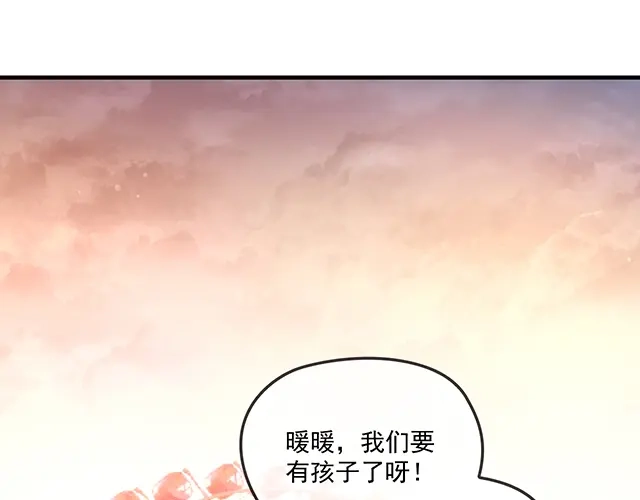双面总裁宠妻指南 第87话 谢谢你的爱 第38页